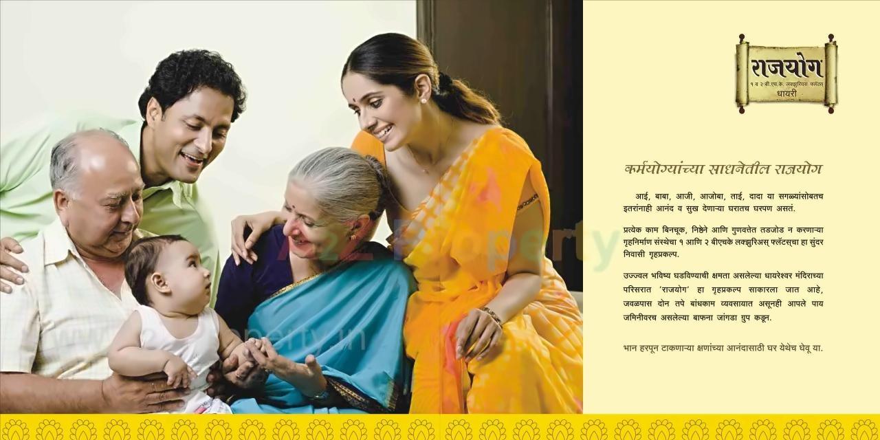  of real estate project Rajyog located at Dhayari-part, Pune, Maharashtra