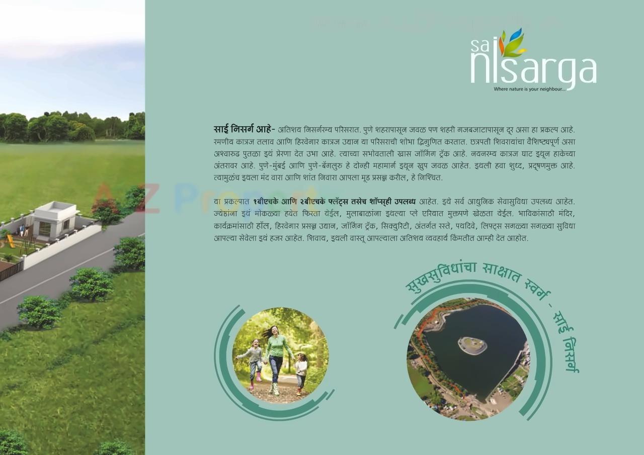  of real estate project Sai Nisarga Project located at Pune-m-corp, Pune, Maharashtra