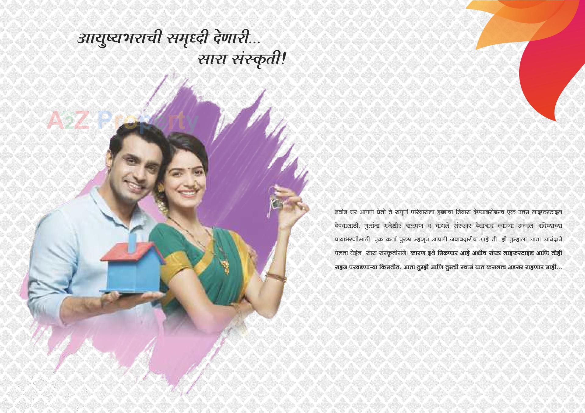  of real estate project Sara Sanskruti located at Kharabwadi-ct, Pune, Maharashtra