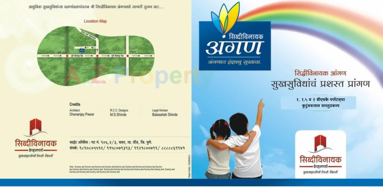  of real estate project Siddhivinayak Angan located at Yawat, Pune, Maharashtra