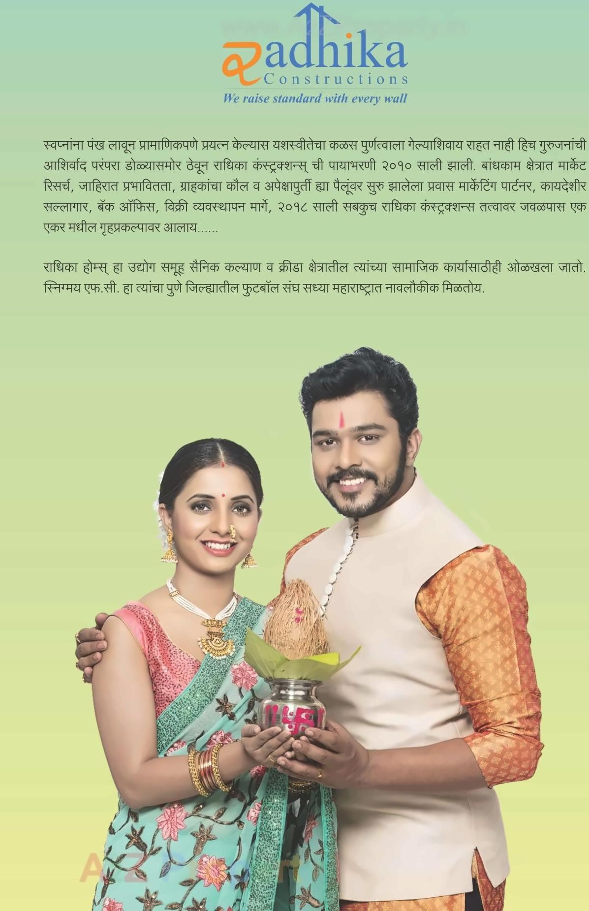  of real estate project Srinivasa located at Ambadvet, Pune, Maharashtra