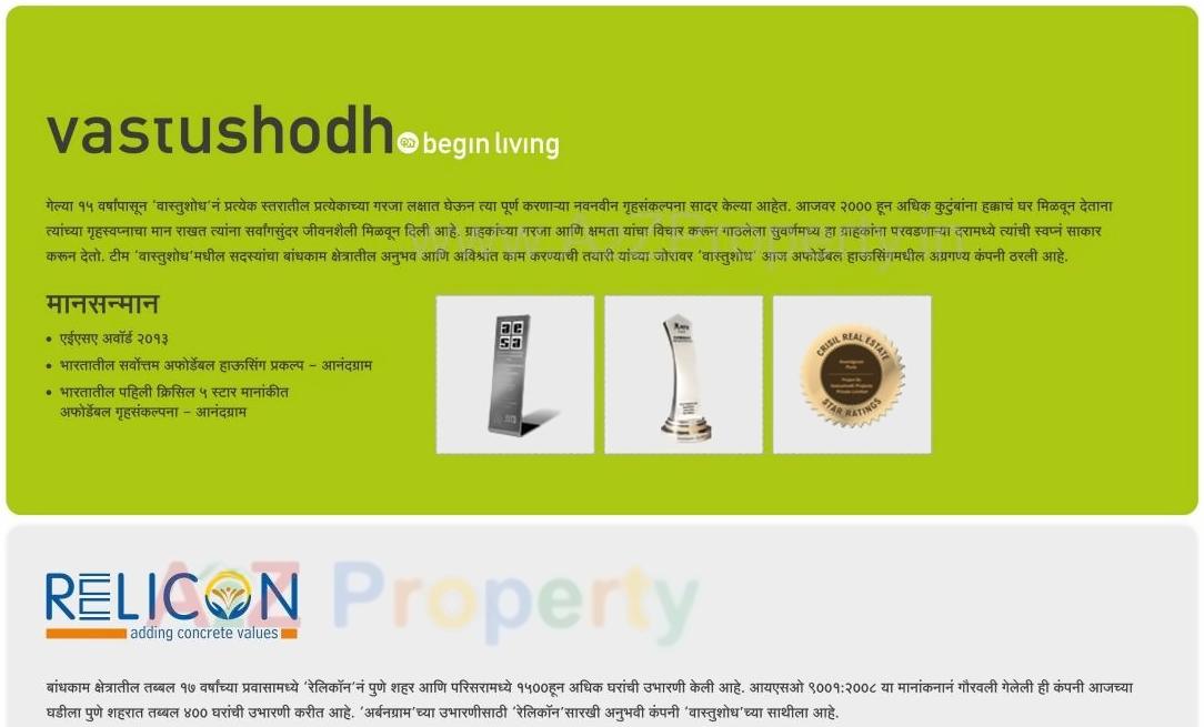  of real estate project Urbangram Baramati located at Jalochi, Pune, Maharashtra