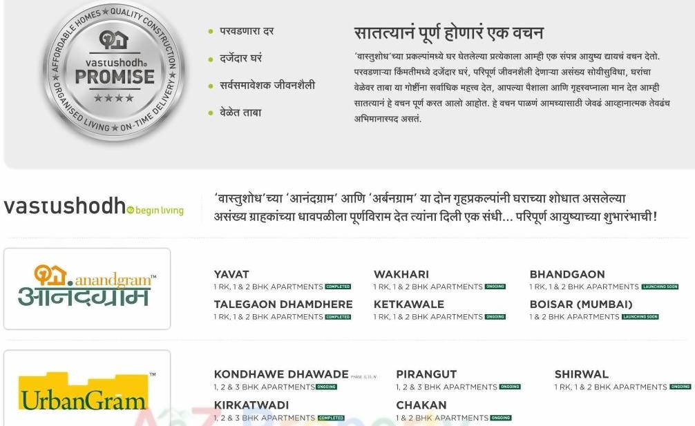  of real estate project Urbangram Baramati located at Jalochi, Pune, Maharashtra