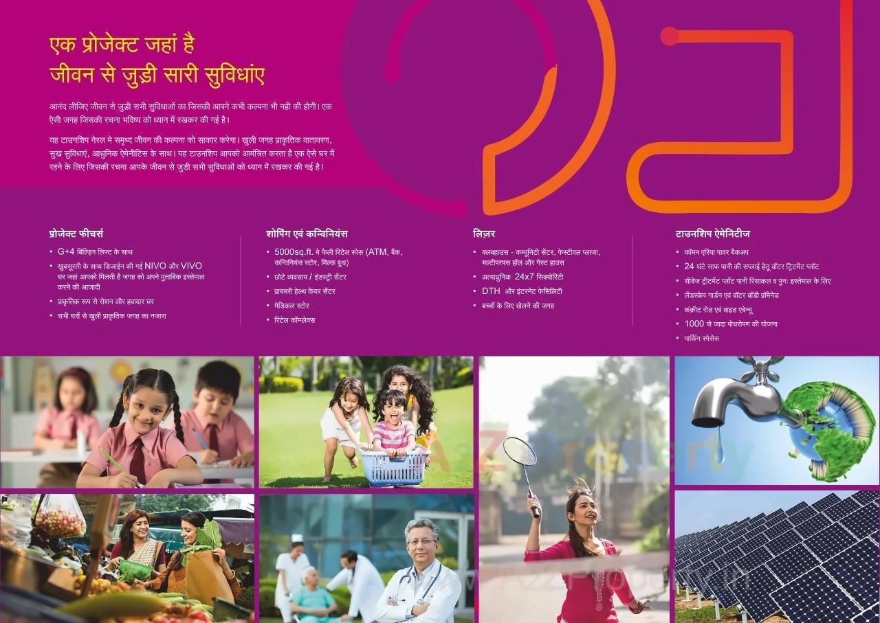  of real estate project Olympeo Neo City located at Maniwali, Raigarh, Maharashtra