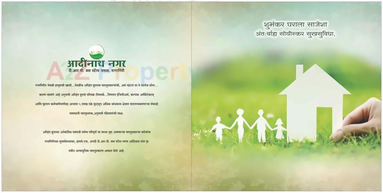  of real estate project Aadinath Nagar located at Nachane-ct, Ratnagiri, Maharashtra