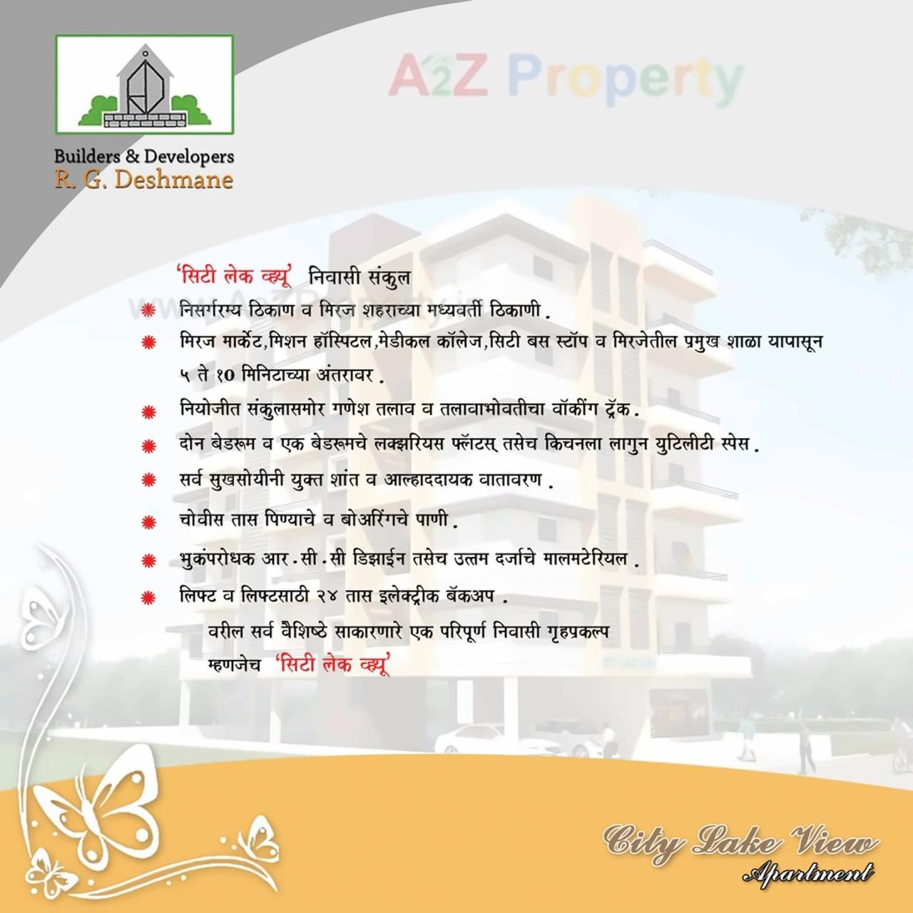  of real estate project City Lake View located at Sangli-miraj-kupwad-m-corp, Sangli, Maharashtra