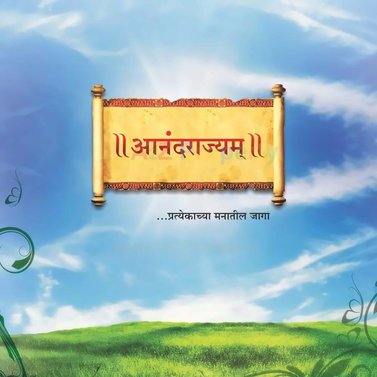  of real estate project Anandrajyam located at Ahire, Satara, Maharashtra