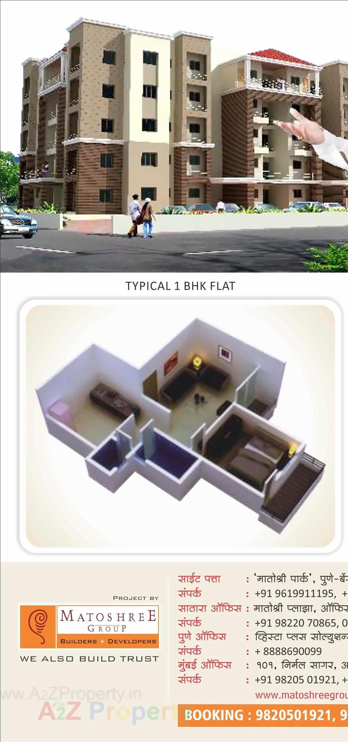 3D Elevation of real estate project Matoshree Park located at Mhasave, Satara, Maharashtra