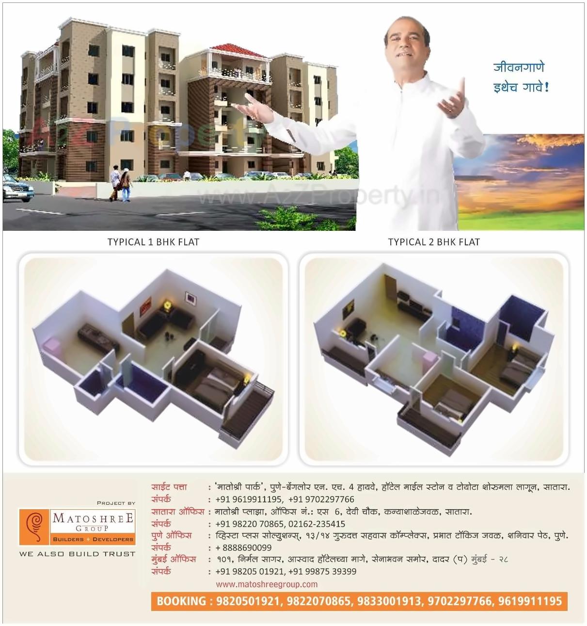  of real estate project Matoshree Park located at Mhasave, Satara, Maharashtra