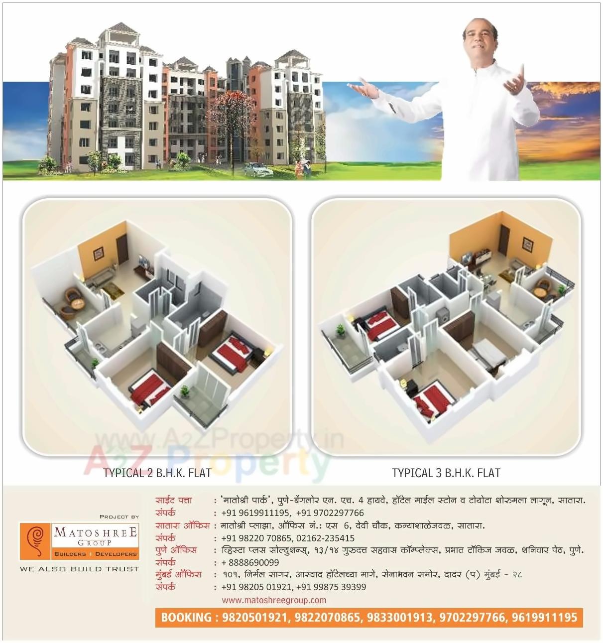  of real estate project Matoshree Park located at Mhasave, Satara, Maharashtra