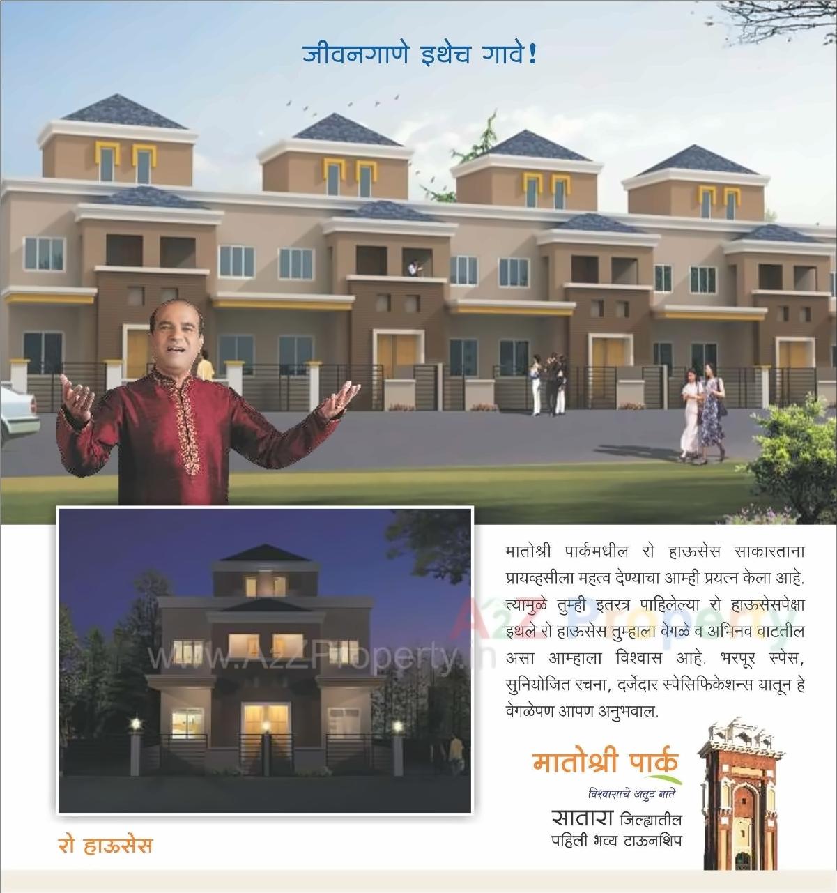 3D Elevation of real estate project Matoshree Park located at Mhasave, Satara, Maharashtra