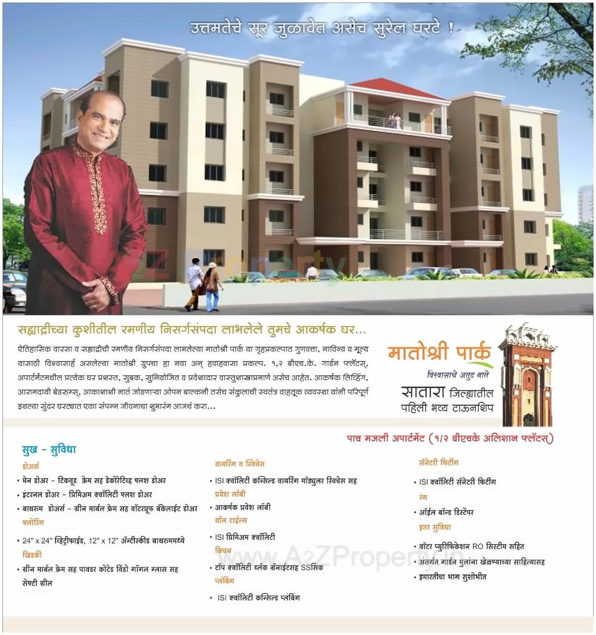  of real estate project Matoshree Park located at Mhasave, Satara, Maharashtra
