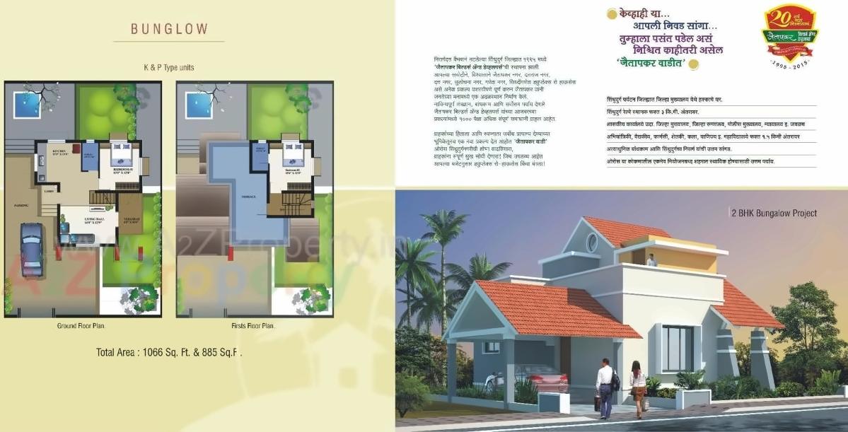  of real estate project Jaitapkarwadi located at Oras-bk, Sindhudurg, Maharashtra