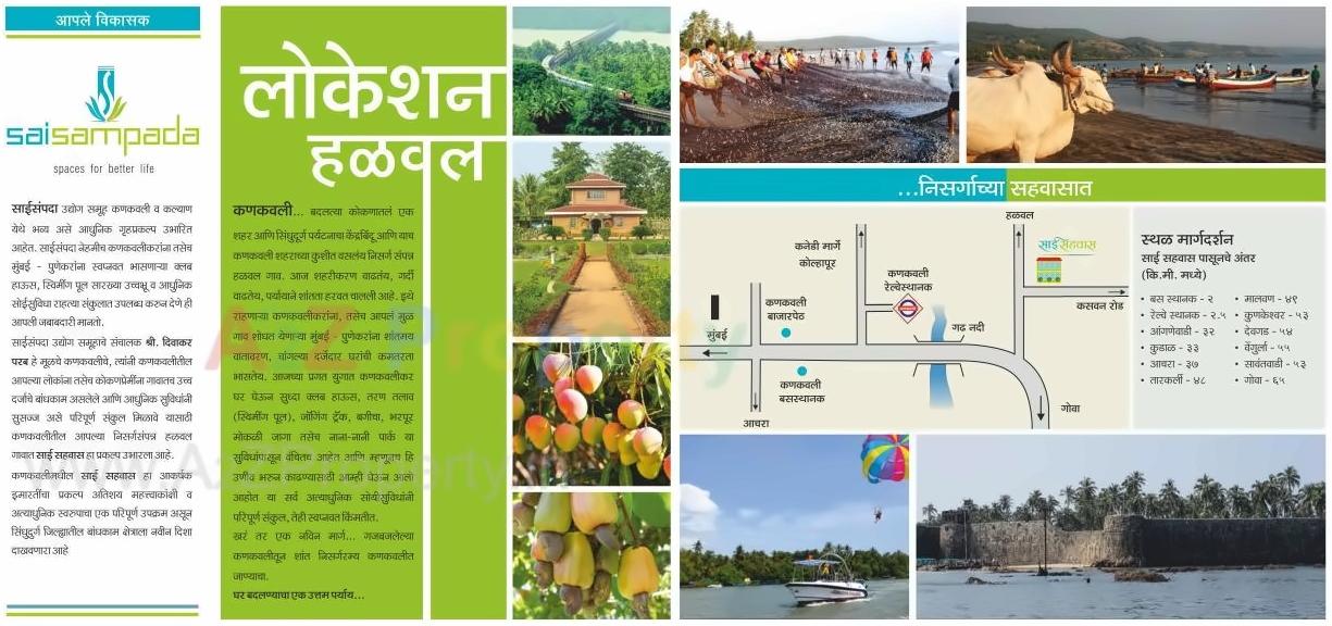  of real estate project Sai Sahavas located at Halval, Sindhudurg, Maharashtra