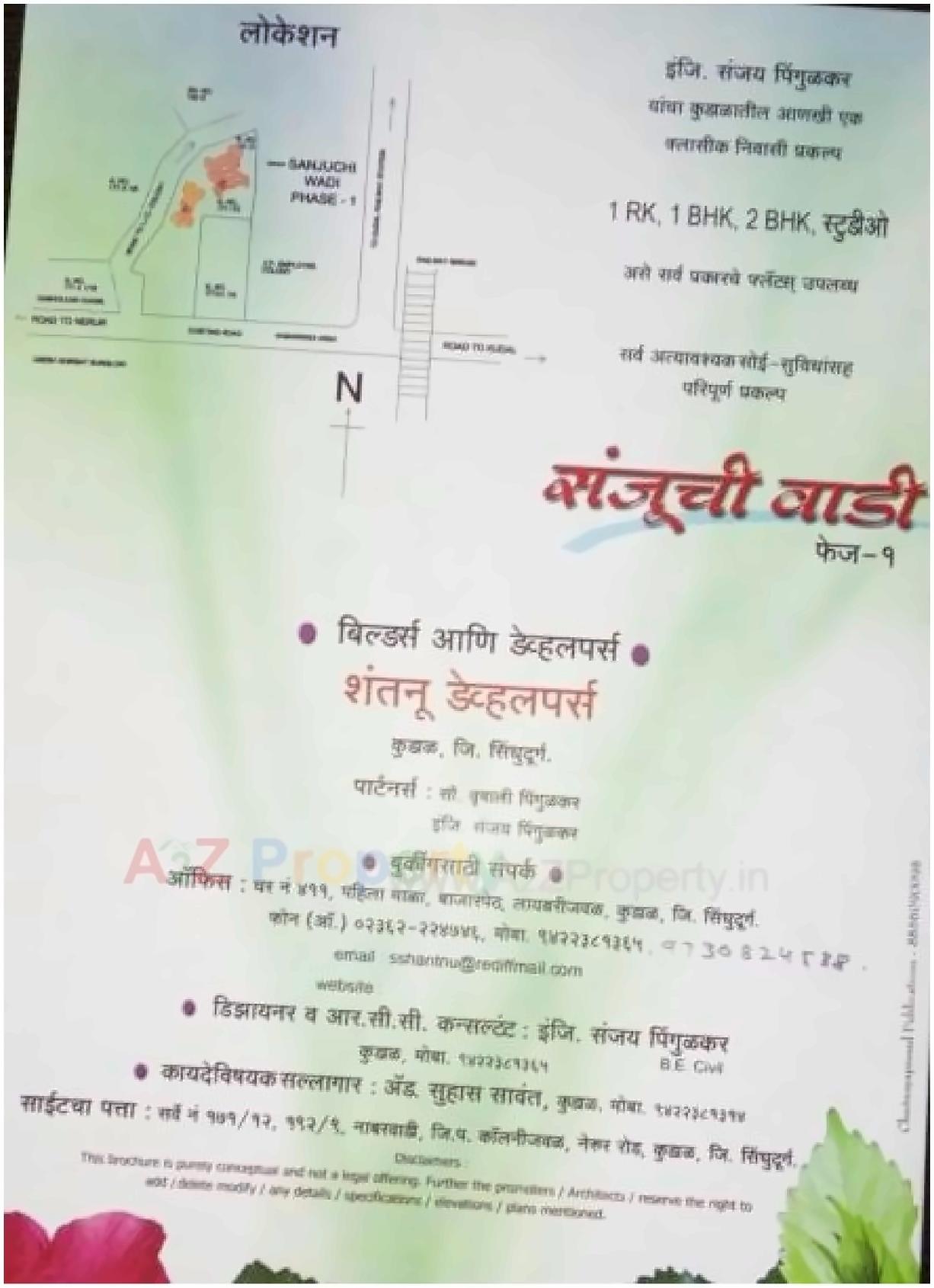  of real estate project Sanjuchiwadi located at Kudal-ct, Sindhudurg, Maharashtra