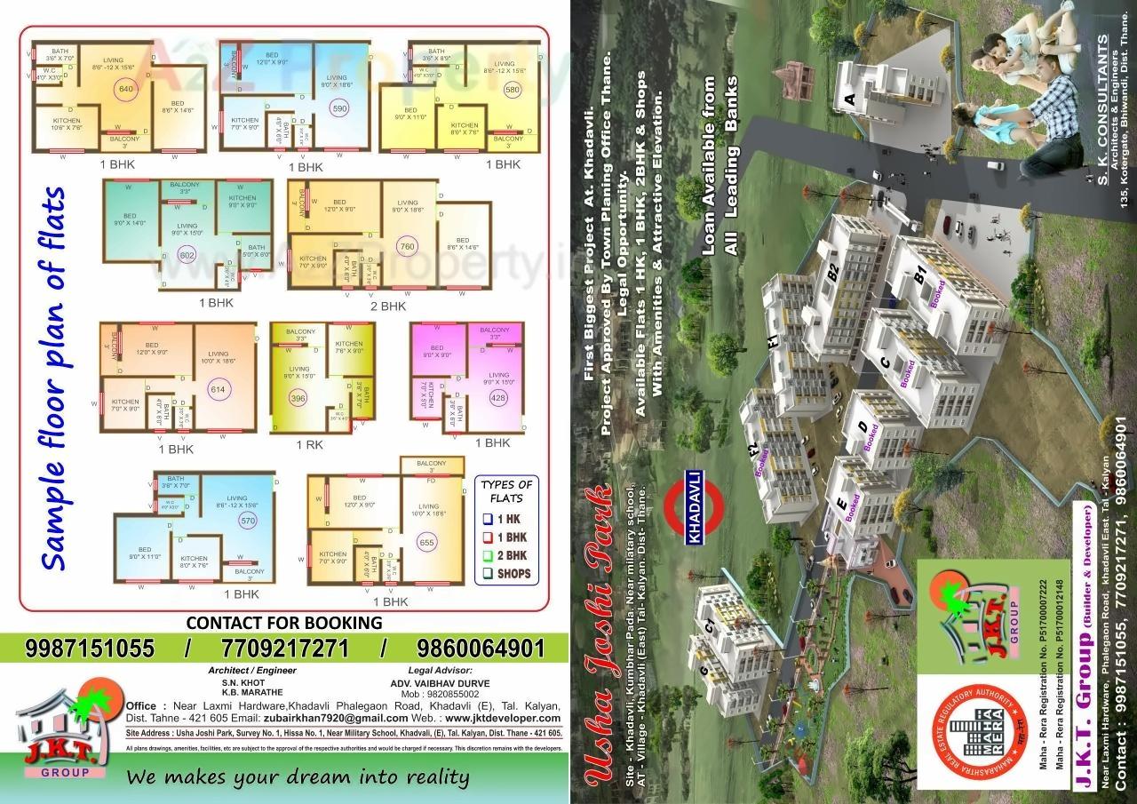 Layout of real estate project Ushajoshi Park located at Khadavali, Thane, Maharashtra